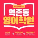 역촌초등 이미지