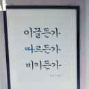 드라마 '대행사' 의 좋은느낌? 이미지