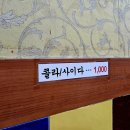 옛날땡땡이상추튀김 이미지