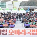 곤지암소머리국밥 이미지