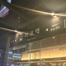 도화갈매기 | [공덕] 공덕 짜장면 짬뽕 맛집은 여기 공덕중식당 보배반점 공덕점