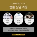 법무법인제이앤케이