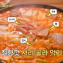 부대찌개 이미지