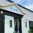 야연 | 울산 웅촌 맛집 회야연