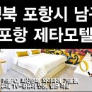 제타모텔 이미지