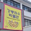 태백산맥휴게소
