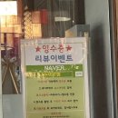 남수대반점