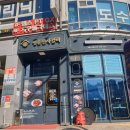 명륜진사갈비보문점