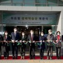 두드림생태학습관 이미지