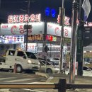 향동로+향기로 | 김포 장강 그냥 중국집인 줄 알았는데... 폭삭 속았수다