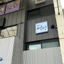 설빙성남점 이미지