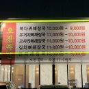 오토피아천안판매(주) | 조선제일뼈해장국 천안 백석동맛집 우거지해장국 고사리해장국 보통맛 후기