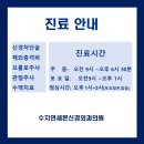 수지연세본신경외과의원 이미지