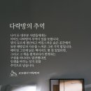 다락방편지 이미지