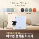 남양유업상인가정대리점 | 대구상인비둘기아파트 음식물분쇄기AS후기-음식물처리기판매AS센터