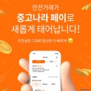 모든중고나라 - 북구 침산로 283 | 모든중고나라