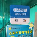 금강사우나헬스골프 이미지