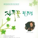 김천 시립국악단 정기연주회 GBN 경북방송