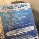 논현보건안마원
