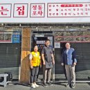 구리시 교문1동적십자봉사회 6차 희망풍차 나눔사업장 명패달기 이미지
