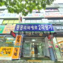 명촌초등학교