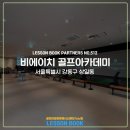 비에이치관리시스템