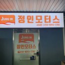 정인모터스 이미지