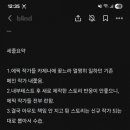 블라인드스토리 이미지
