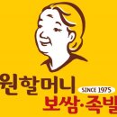 원할머니보쌈 수유역점 이미지