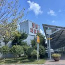 무안황토갯벌랜드 황토치유방 이미지