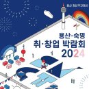 용산-26 아시아경제