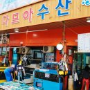 다모아수산 - 수영구 수영성로 34 | 다모아수산