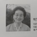 천부교/천부교회/천부교교리/천부교역사/신앙촌/신앙체험기 7권 박정숙 승사 (1) 이미지