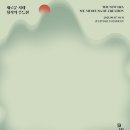 광주광역시 남구 이강하미술관 이미지