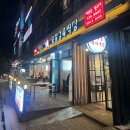 구월1동-24 | 🍖 인천 구월동 24시간 소고기 맛집 후기 – 새벽 3시에 ‘우렁찬한우’에서 먹는 고기 한 점의 위로