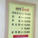 사거리보양탕 이미지