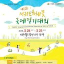 2018-주064 | 2018년 제 20회 서귀포유채꽃국제걷기대회와 작년 유채꽃걷기대회 후기