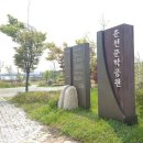 춘천문학공원 내 이미지