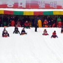수승대 썰매장