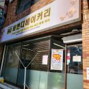비엔디베이커리