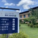 팜하우스 쁘띠트리아농 이미지