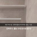 초록마을리슈빌아파트경로당 | 대전 줄눈 / 인하우스 줄눈 / 복수동 초록마을5단지 아파트 줄눈시공
