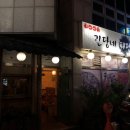 괸당네파전 이미지