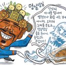 '처용' 탈 쓰고 춤추면 역신 도망간다? 이미지