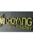 조양메디컬 이미지