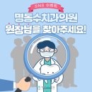 수치과의원 이미지