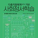 사회및행동과학연구소