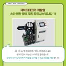 제이디(JD)팜 이미지