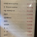 큰손양대창곱창구이