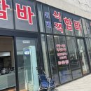 식객함바식당